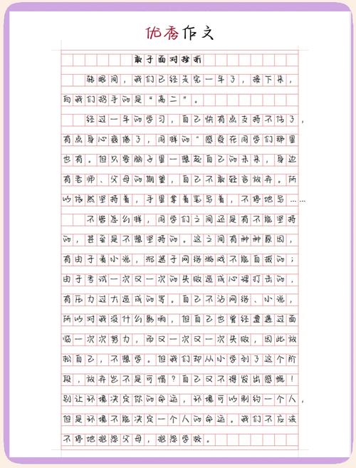 为何要珍惜挫折？-第2张图片-厚德教育培训