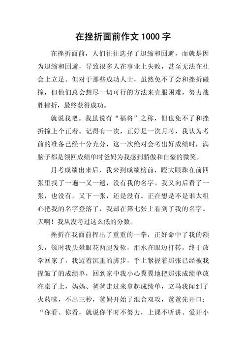 为何要珍惜挫折？-第3张图片-厚德教育培训