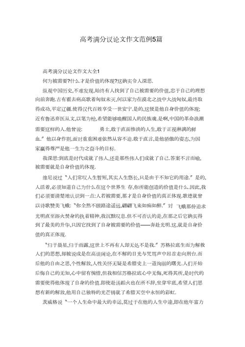 公平究竟是什么？-第3张图片-厚德教育培训