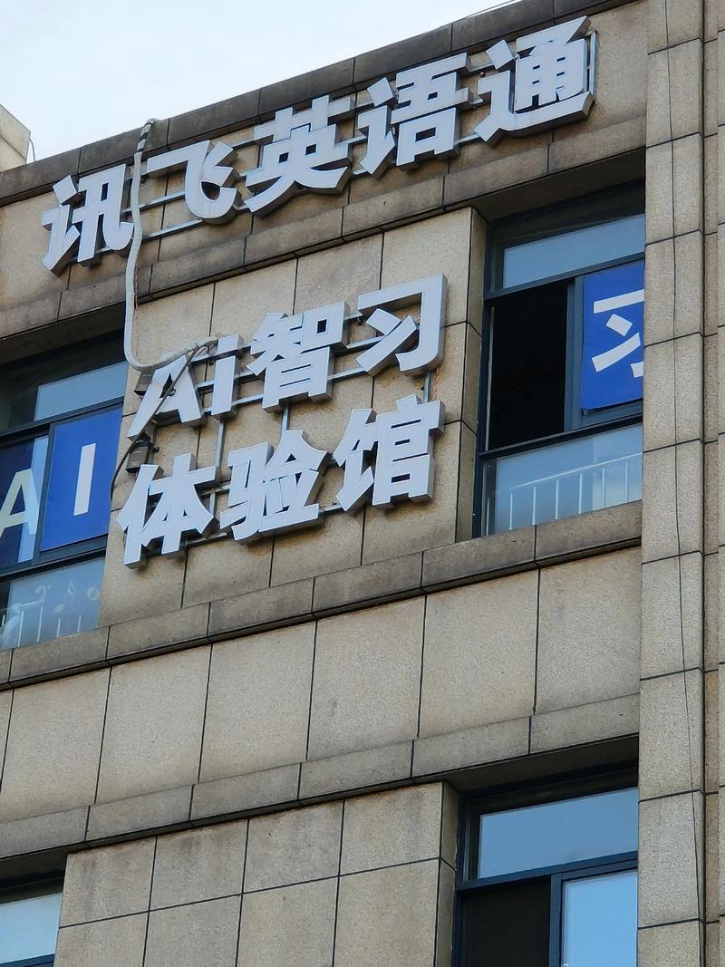 响响英语培训机构电话-第2张图片-厚德教育培训