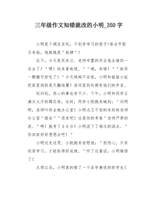 知错就改是否为最高贵品质？-第3张图片-厚德教育培训