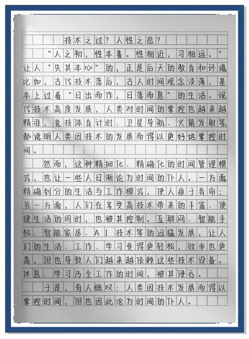 机器时代，人类价值何在？-第1张图片-厚德教育培训