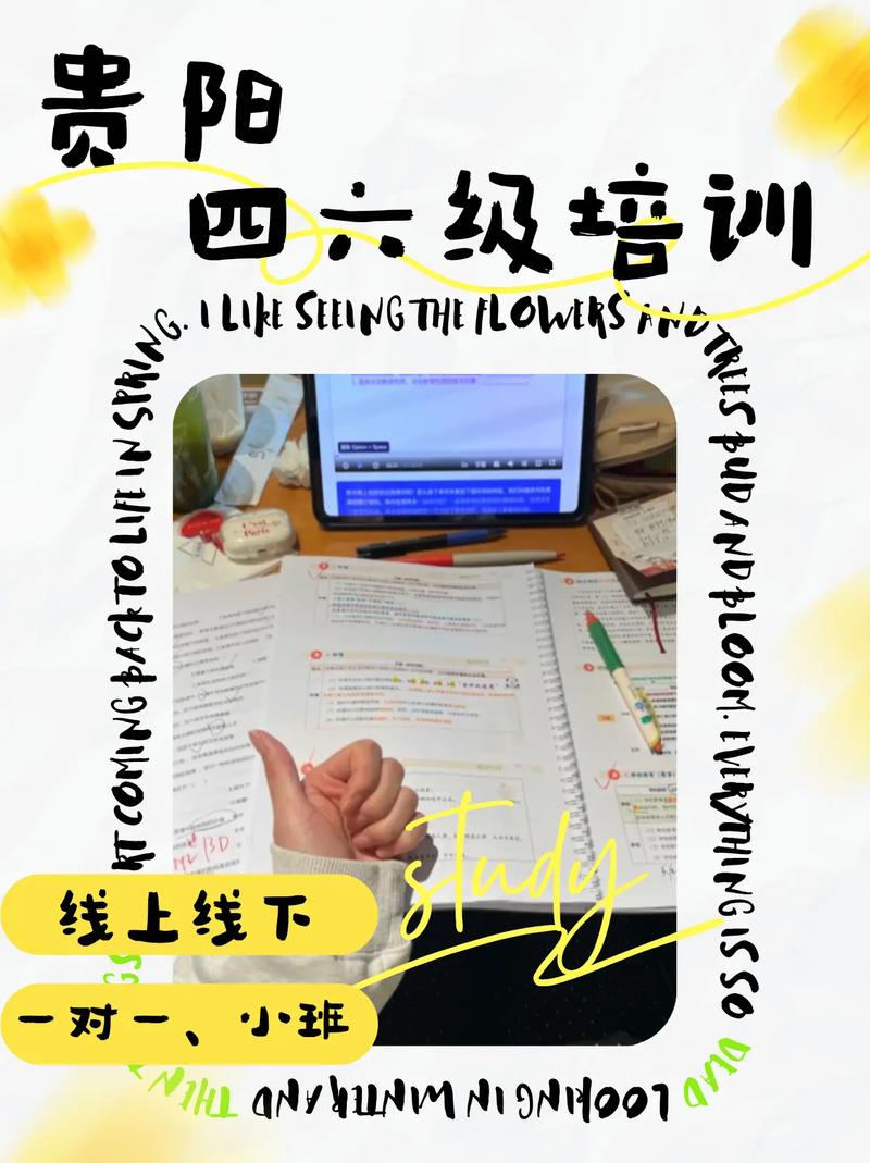 贵阳有哪些靠谱英语培训学校？-第1张图片-厚德教育培训