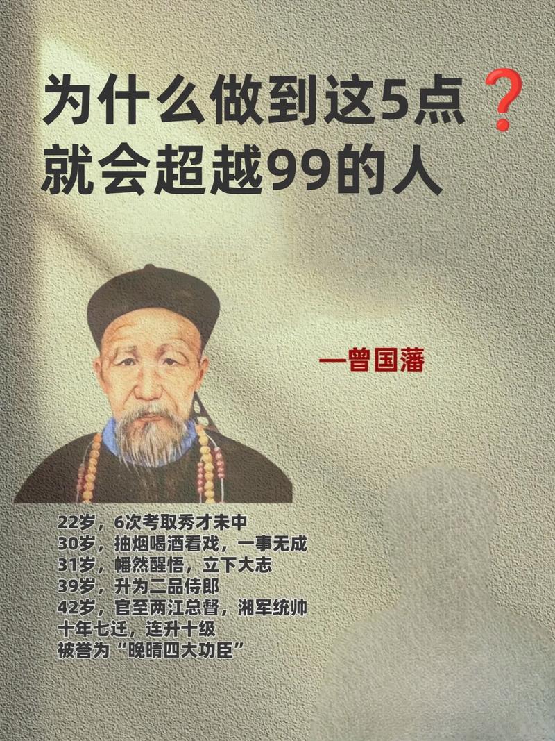 曾国藩议论文素材有何独特价值？-第3张图片-厚德教育培训