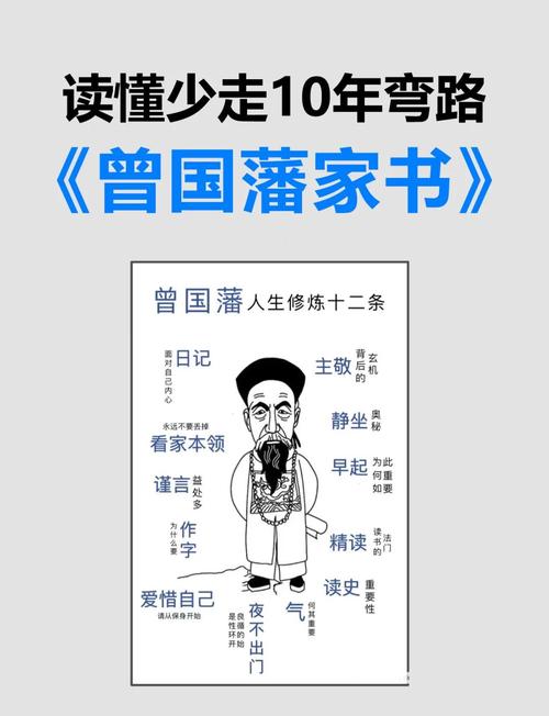 曾国藩议论文素材有何独特价值？-第2张图片-厚德教育培训