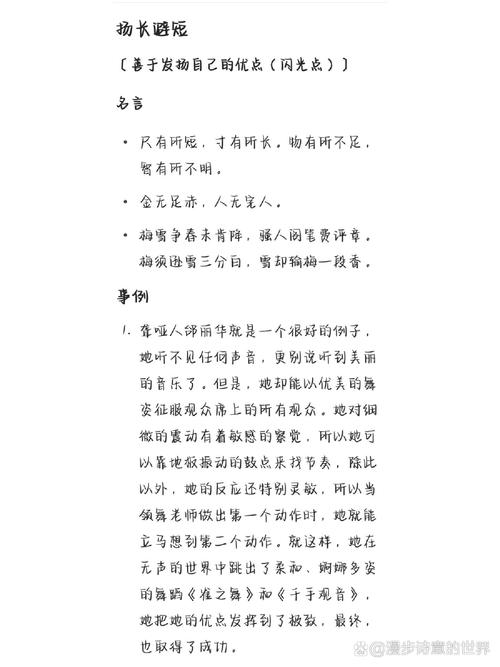 如何防微杜渐?议论文800字的核心何在?-第2张图片-厚德教育培训 如何防微杜渐?议论文800字的核心何在?-第2张图片-厚德教育培训
