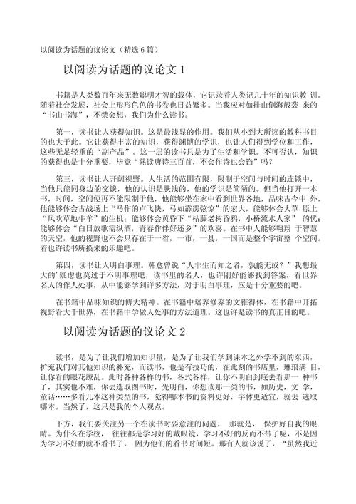 网络阅读会让我们失去深度思考吗？-第1张图片-厚德教育培训