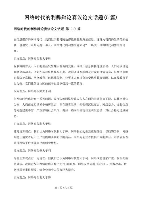 网络阅读会让我们失去深度思考吗？-第3张图片-厚德教育培训