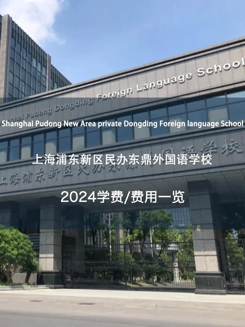 上海浦东英语培训学校哪家好？-第2张图片-厚德教育培训