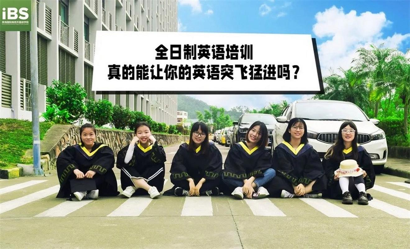 东莞公共英语培训机构哪家好？-第3张图片-厚德教育培训