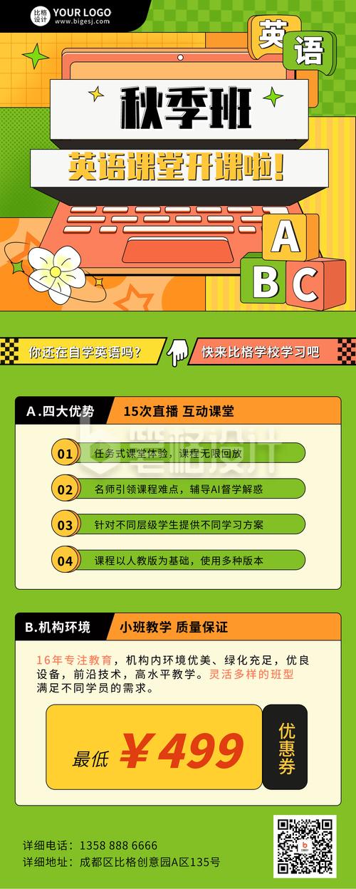 儿童英语培训特色课程有何独特优势？-第2张图片-厚德教育培训