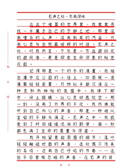 竭泽而渔议论文800-第2张图片-厚德教育培训