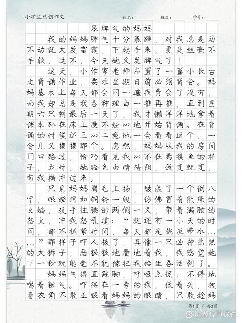 何为骨气？如何铸就人生之骨？-第2张图片-厚德教育培训