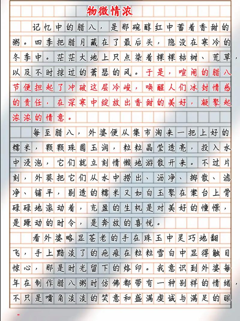 小中见大如何成就800字议论文的深度？-第3张图片-厚德教育培训