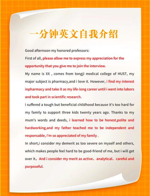 30秒英文单招自我介绍怎么准备？-第1张图片-厚德教育培训