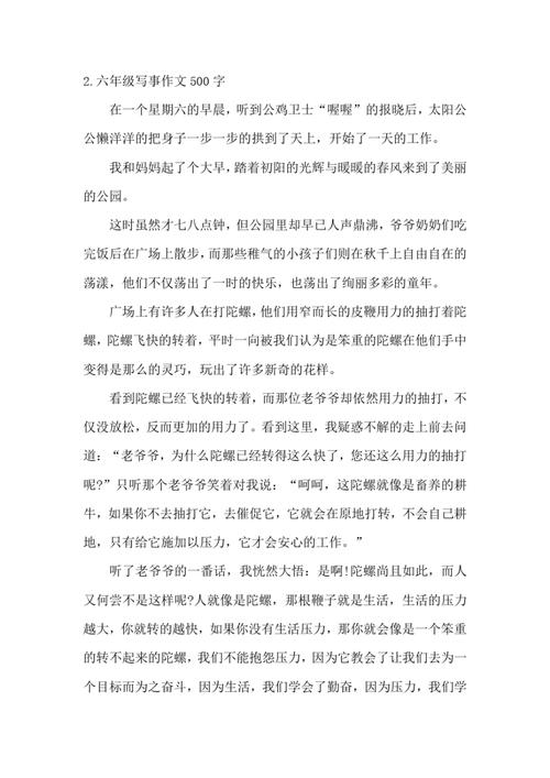 和平之路，何以筑牢未来基石？-第2张图片-厚德教育培训