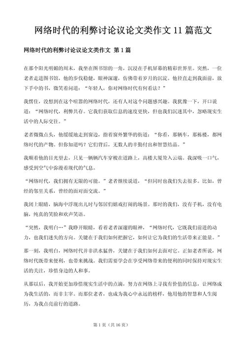 如何避免议论文写作中的舍本逐末？-第2张图片-厚德教育培训