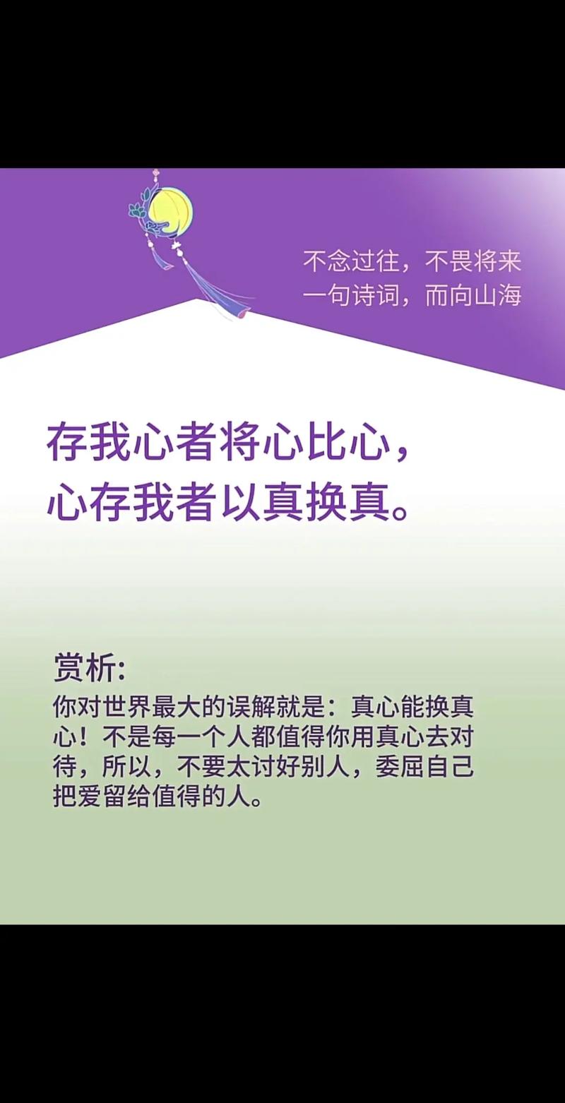 将心比心，人际交往的黄金法则？-第2张图片-厚德教育培训