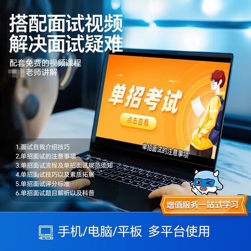 2025河南单招试题有哪些变化或趋势？-第2张图片-厚德教育培训