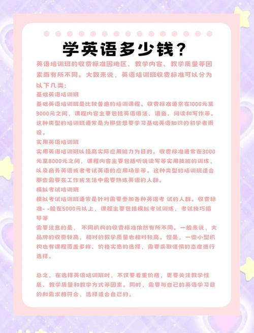 云南英语口语培训价格多少？-第2张图片-厚德教育培训