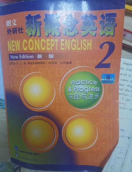 成都新概念英语培训哪家好？-第3张图片-厚德教育培训