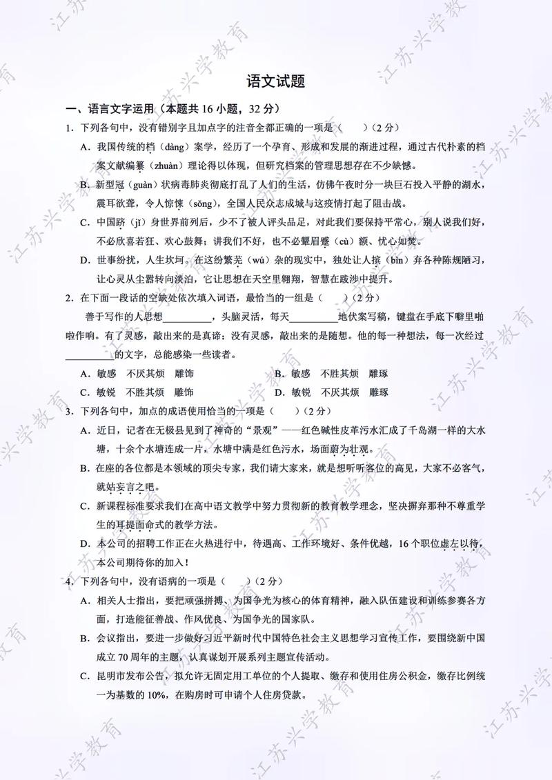 雅安卫校2025年是否单招？-第3张图片-厚德教育培训