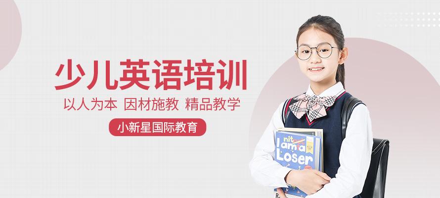 长沙少儿英语培训合作，如何选靠谱机构？-第3张图片-厚德教育培训