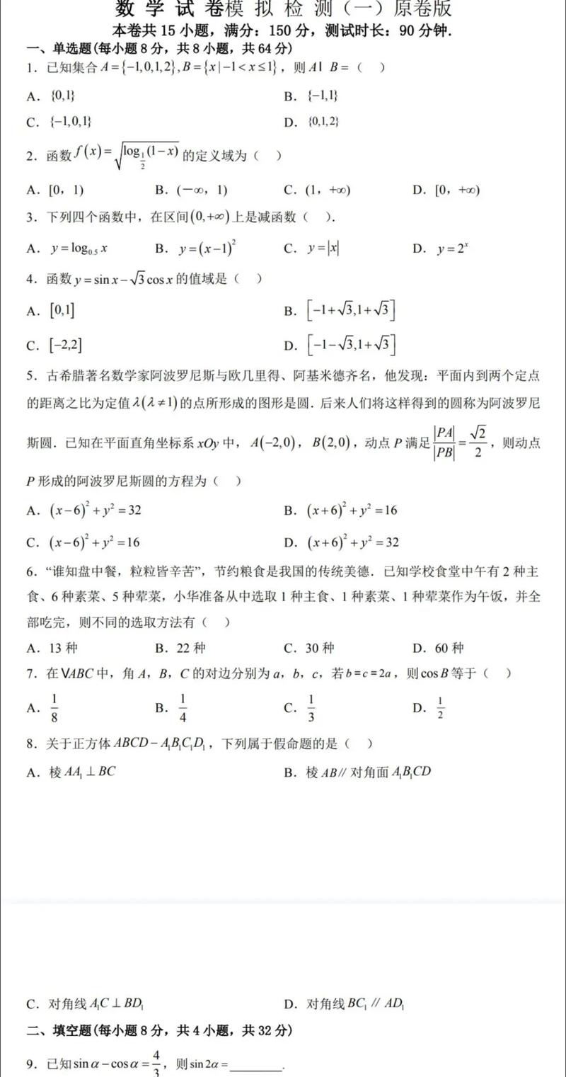 2006年体育单招试卷内容是什么?-第1张图片-厚德教育培训 2006年体育单招试卷内容是什么?-第1张图片-厚德教育培训