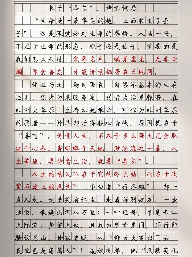 宁折不弯议论文600-第3张图片-厚德教育培训