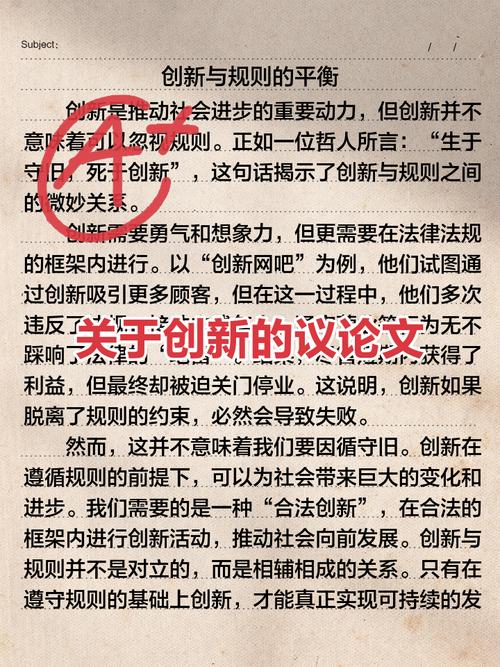 创新何以铸就议论文之魂？-第1张图片-厚德教育培训