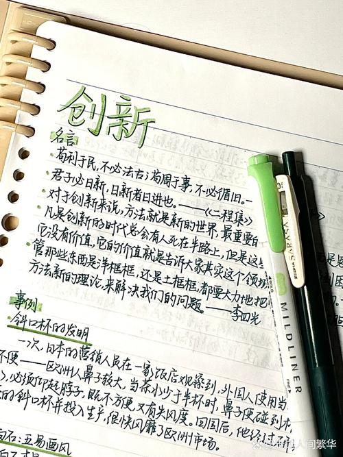 创新何以铸就议论文之魂？-第3张图片-厚德教育培训