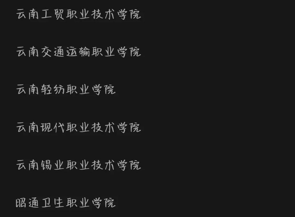 2025云南高职单招何时开始报名？-第1张图片-厚德教育培训