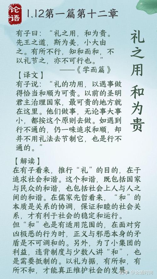 和为贵是解决一切问题的最佳方式吗？-第2张图片-厚德教育培训