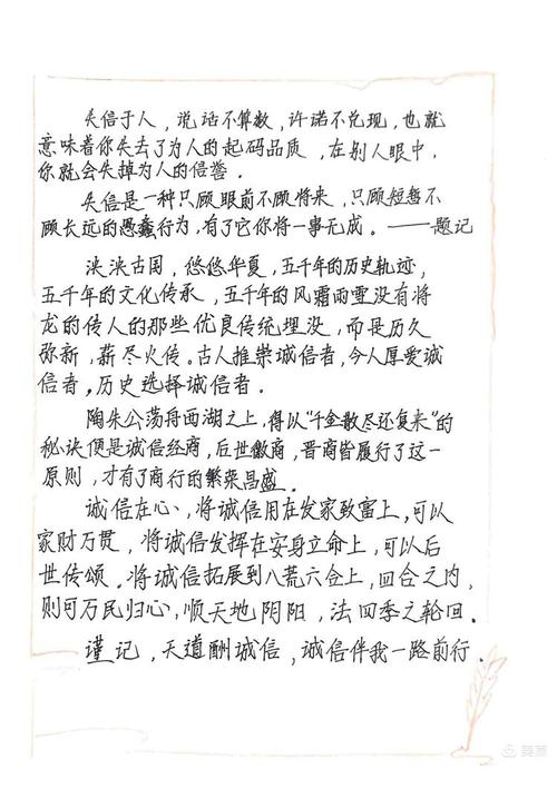 人无信不立，诚信为何是立身之本？-第1张图片-厚德教育培训