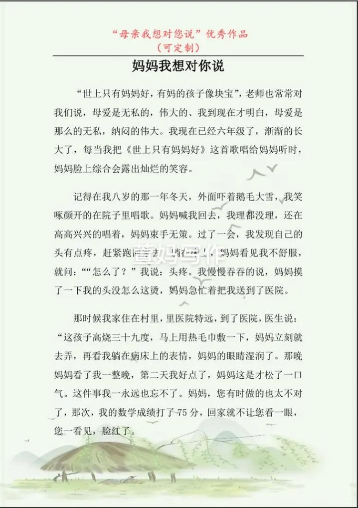 母亲如何塑造革命母亲的典型形象?-第2张图片-厚德教育培训 母亲如何塑造革命母亲的典型形象?-第2张图片-厚德教育培训