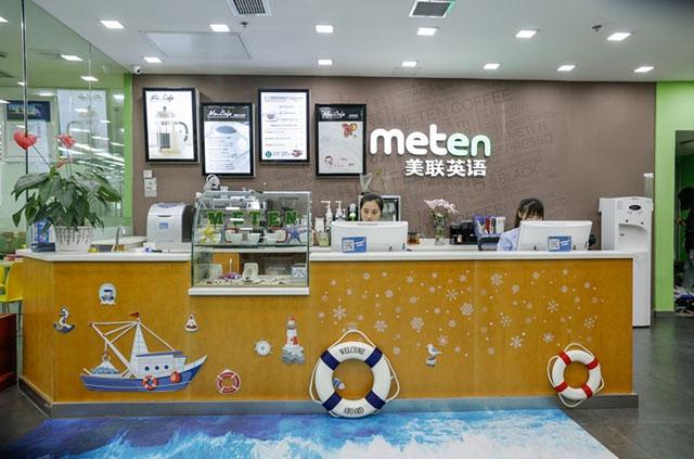 江门美联英语培训电话是多少？-第1张图片-厚德教育培训