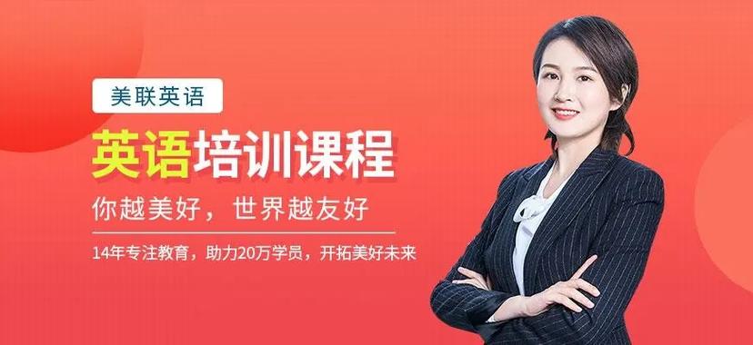 江门美联英语培训电话是多少？-第3张图片-厚德教育培训