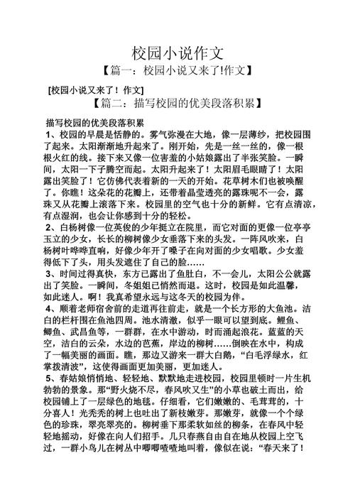 如何将爱校情怀转化为行动力量？-第2张图片-厚德教育培训