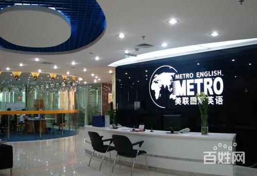 深圳美联英语招聘，什么岗位待遇如何？-第1张图片-厚德教育培训