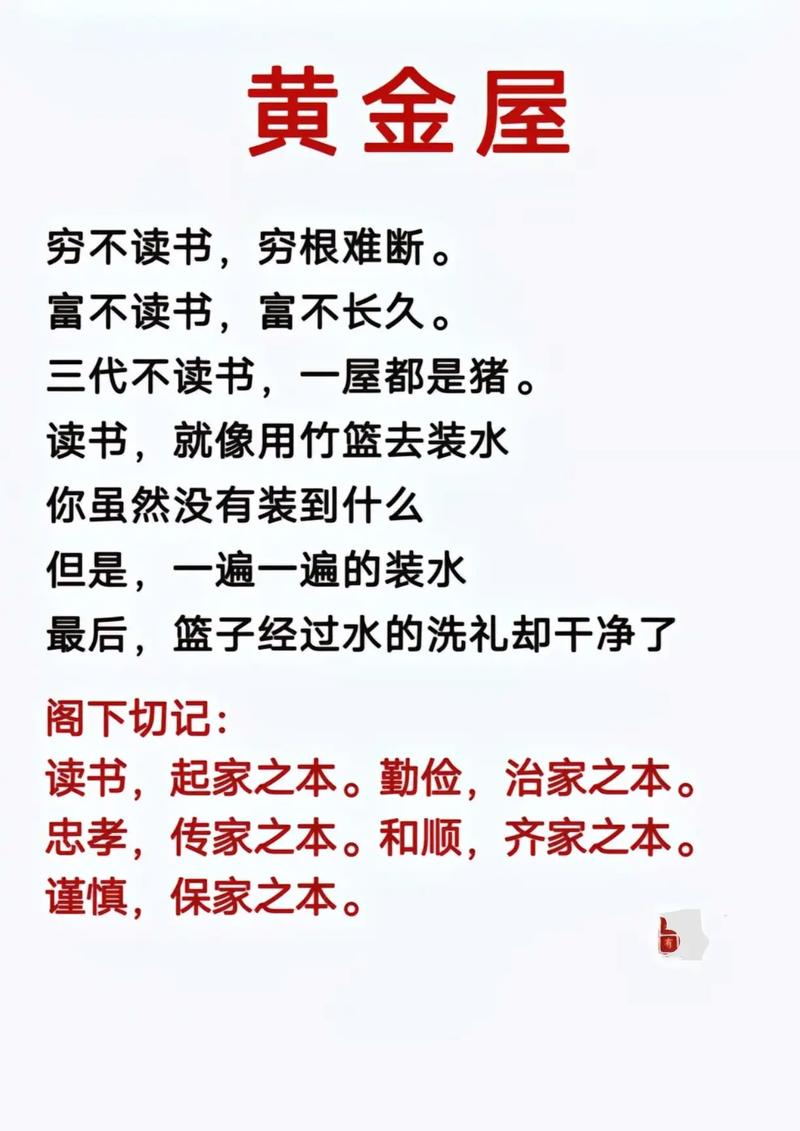 人穷为何能志不穷？意志力从何而来？-第2张图片-厚德教育培训