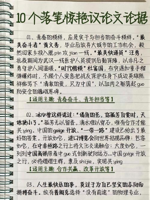人穷为何能志不穷？意志力从何而来？-第3张图片-厚德教育培训