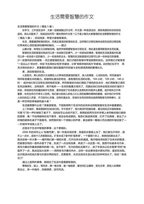 智慧从何而来，如何照亮前行之路？-第1张图片-厚德教育培训