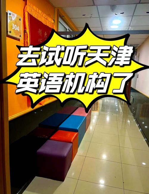 天津短期英语口语培训哪家好？-第3张图片-厚德教育培训