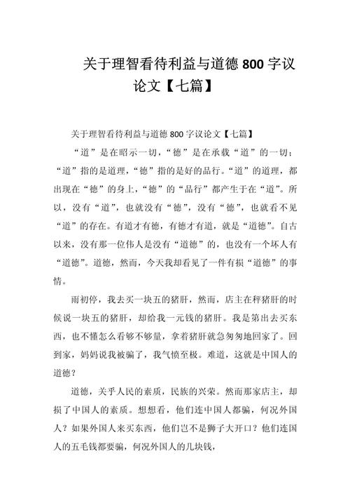 礼让美德如何塑造现代文明？-第1张图片-厚德教育培训