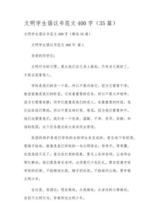 礼让美德如何塑造现代文明？-第2张图片-厚德教育培训