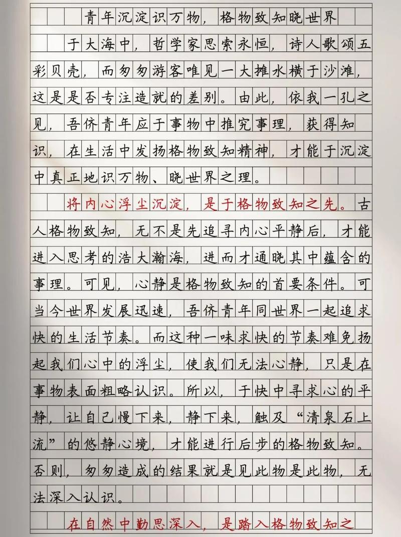 见微知著，如何从细节洞察全局本质？-第2张图片-厚德教育培训