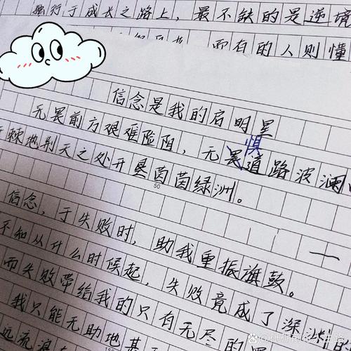 信念如何助力中考议论文写作?-第2张图片-厚德教育培训 信念如何助力中考议论文写作?-第2张图片-厚德教育培训