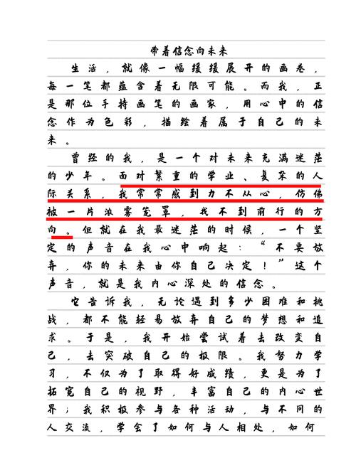 信念如何助力中考议论文写作?-第3张图片-厚德教育培训 信念如何助力中考议论文写作?-第3张图片-厚德教育培训