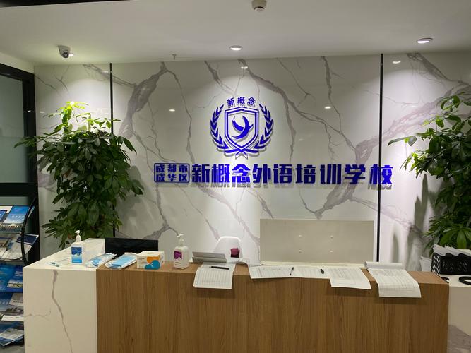 成都英语培训机构学校哪家好？-第2张图片-厚德教育培训