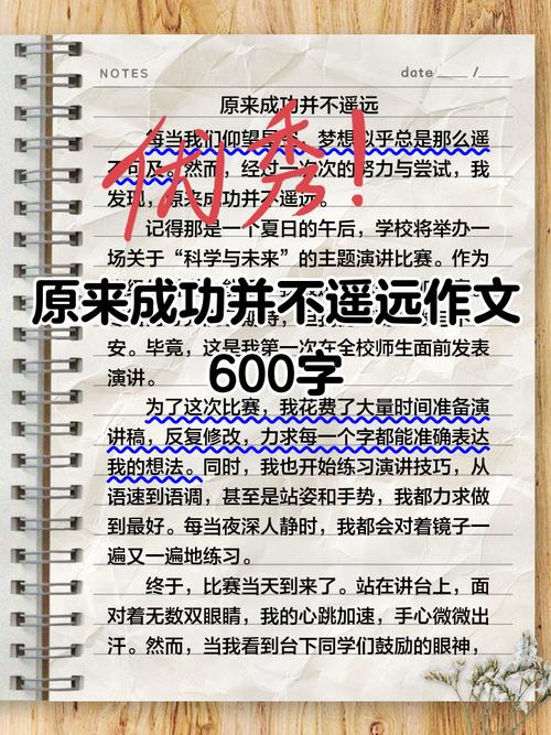 成功究竟由何定义？-第3张图片-厚德教育培训